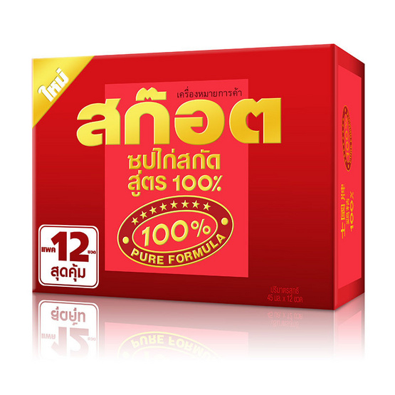 สก๊อต 100 ซุปไก่สกัดสูตร 100% 45 มล. (แพค 12 ขวด) สก๊อต 100 ซุปไก่สกัดสูตร 100% 45 มล. (แพค 12 ขวด)