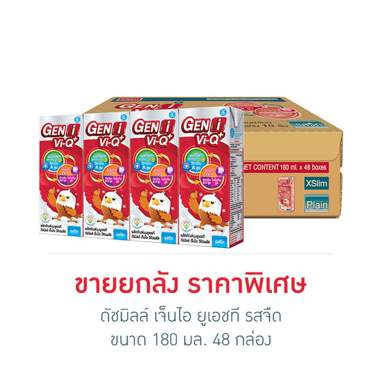 ดัชมิลล์ เจ็นไอ ยูเอชที รสจืด 180 มล. (ยกลัง 48 กล่อง) ดัชมิลล์ เจ็นไอ ยูเอชที รสจืด 180 มล. (ยกลัง 48 กล่อง)