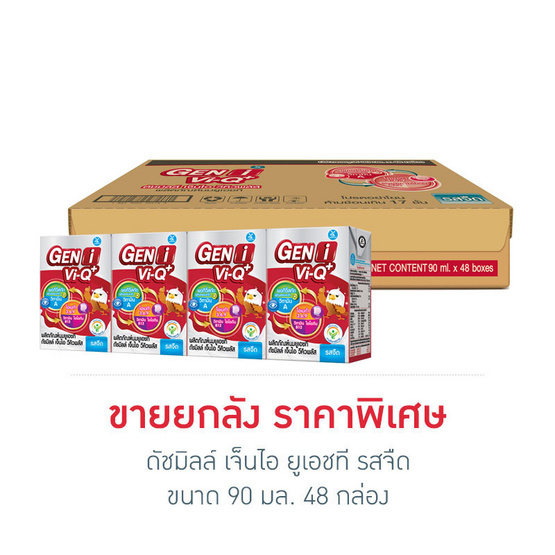 ดัชมิลล์ เจ็นไอ ยูเอชที รสจืด 90 มล. (ยกลัง 48 กล่อง) ดัชมิลล์ เจ็นไอ ยูเอชที รสจืด 90 มล. (ยกลัง 48 กล่อง)