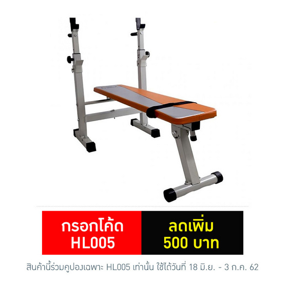 FIT 2 FIRM เครื่องออกกำลังกายบริหารหน้าท้อง ม้านอนยกน้ำหนัก รุ่น AND-6453B FIT 2 FIRM เครื่องออกกำลังกายบริหารหน้าท้อง ม้านอนยกน้ำหนัก รุ่น AND-6453B