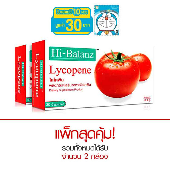 Hi-Balanz ผลิตภัณฑ์เสริมอาหาร ไลโคพีน 30 แคปซูล Hi-Balanz ผลิตภัณฑ์เสริมอาหาร ไลโคพีน 30 แคปซูล