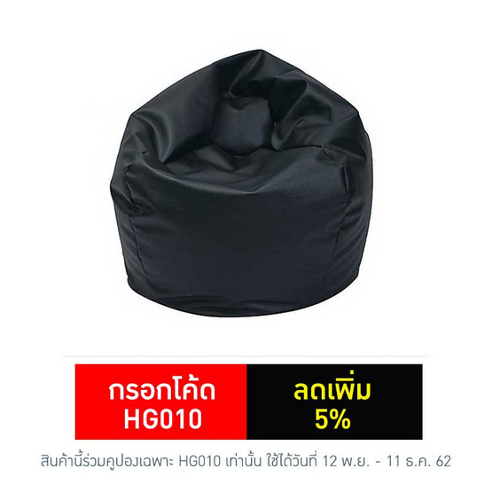 Your Style บีนแบ็กทรงกลมใหญ่หนังเทียม Your Style บีนแบ็กทรงกลมใหญ่หนังเทียม