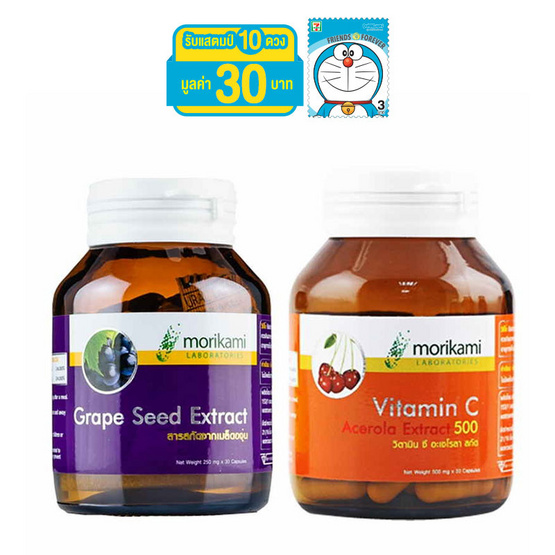 Morikami เซ็ทประกอบด้วย Grape Seed Extract 250 mg. บรรจุ 30 แคปซูล และ Vitamin C - Acerola บรรจุ 30 แคปซูล Morikami เซ็ทประกอบด้วย Grape Seed Extract 250 mg. บรรจุ 30 แคปซูล และ Vitamin C - Acerola บรรจุ 30 แคปซูล
