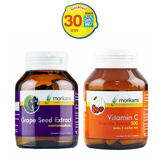 Morikami เซ็ต Grape Seed Extract บรรจุ 30 แคปซูล และ Vitamin C - Acerola บรรจุ 30 แคปซูล Morikami เซ็ต Grape Seed Extract บรรจุ 30 แคปซูล และ Vitamin C - Acerola บรรจุ 30 แคปซูล