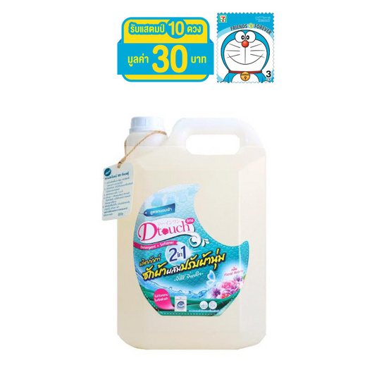 Dtouch น้ำยาซักผ้าผสมปรับผ้านุ่ม 2in1 5000 ml. Dtouch น้ำยาซักผ้าผสมปรับผ้านุ่ม 2in1 5000 ml.