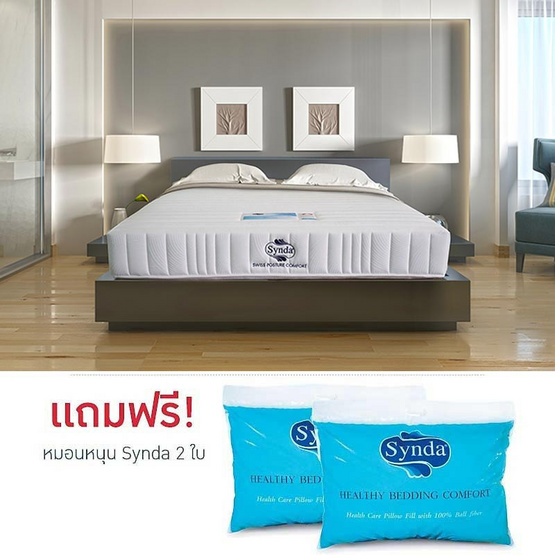 Synda ที่นอน Groomy Mattress Supreme coil Synda ที่นอน Groomy Mattress Supreme coil