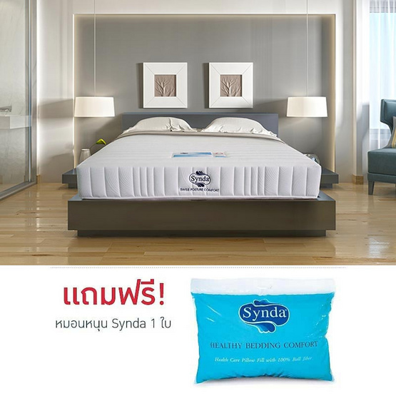 Synda ที่นอน Groomy Mattress Supreme coil Synda ที่นอน Groomy Mattress Supreme coil