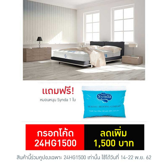 Synda ที่นอน Night Support Mattress Supreme coil Synda ที่นอน Night Support Mattress Supreme coil