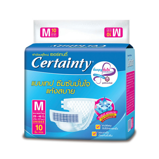 เซอร์เทนตี้ ผ้าอ้อมผู้ใหญ่ แบบเทป M 10 ชิ้น/ห่อ เซอร์เทนตี้ ผ้าอ้อมผู้ใหญ่ แบบเทป M 10 ชิ้น/ห่อ