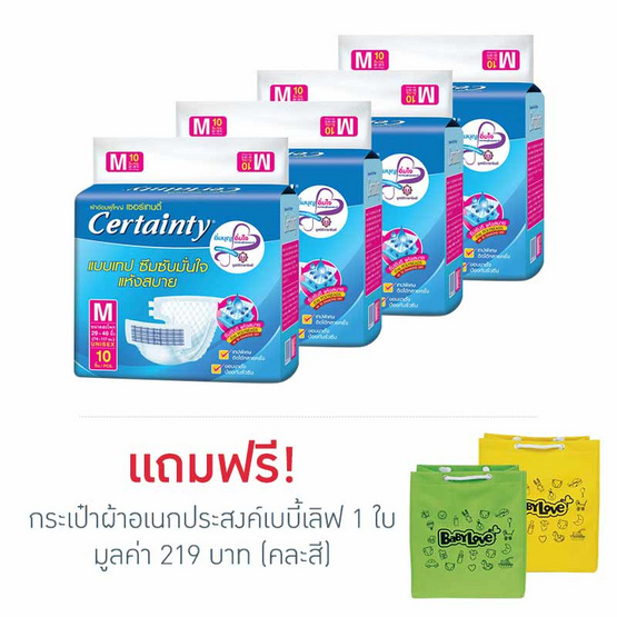 ผ้าอ้อมผู้ใหญ่เซอร์เทนตี้ เทป M10 ชิ้น ผ้าอ้อมผู้ใหญ่เซอร์เทนตี้ เทป M10 ชิ้น