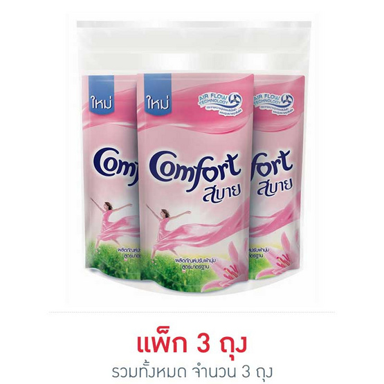 คอมฟอร์ท น้ำยาปรับผ้านุ่ม ชมพู 580 มล. คอมฟอร์ท น้ำยาปรับผ้านุ่ม ชมพู 580 มล.