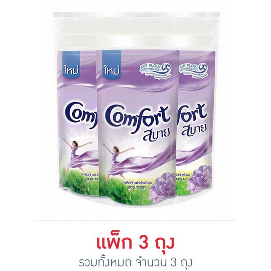 คอมฟอร์ท ปรับผ้านุ่ม ม่วง 580 มล. คอมฟอร์ท ปรับผ้านุ่ม ม่วง 580 มล.