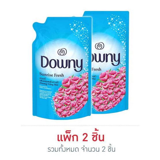 ดาวน์นี่ น้ำยาปรับผ้านุ่ม ซันไรซ์เฟรช 590 มล. ดาวน์นี่ น้ำยาปรับผ้านุ่ม ซันไรซ์เฟรช 590 มล.