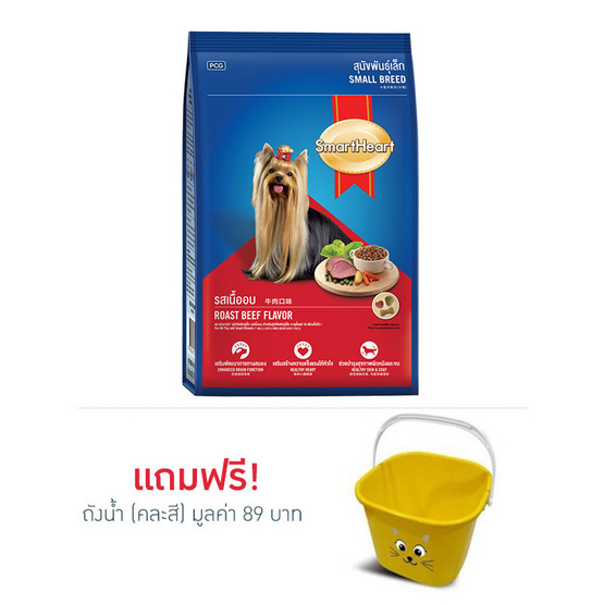 อาหารสุนัขเล็กสมาทฮาทเนื้ออบ3kg อาหารสุนัขเล็กสมาทฮาทเนื้ออบ3kg