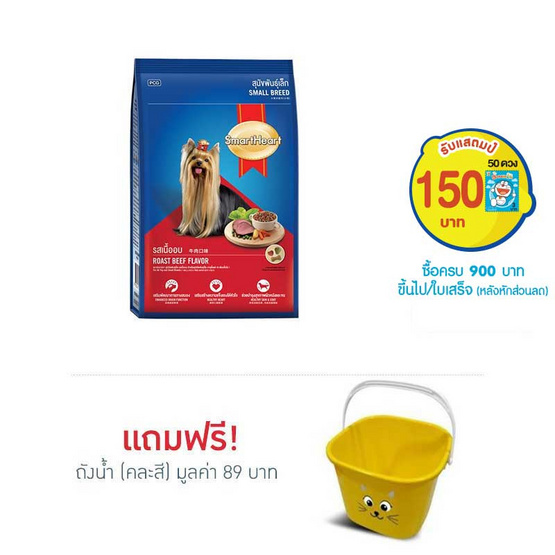 อาหารสุนัขเล็กสมาทฮาทเนื้ออบ3kg อาหารสุนัขเล็กสมาทฮาทเนื้ออบ3kg
