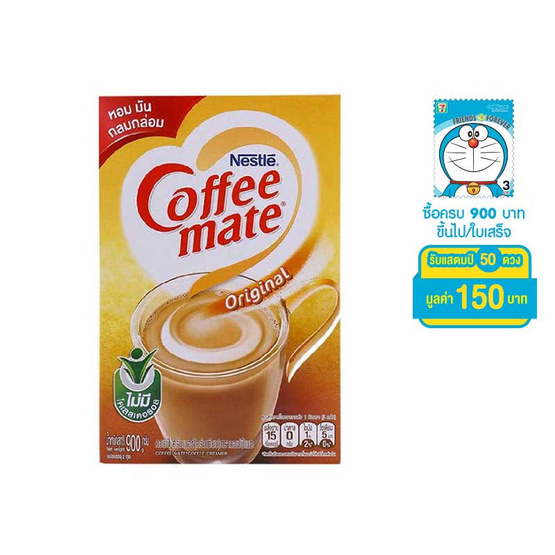 คอฟฟี่เมตโกล์ด กล่อง 900 กรัม คอฟฟี่เมตโกล์ด กล่อง 900 กรัม