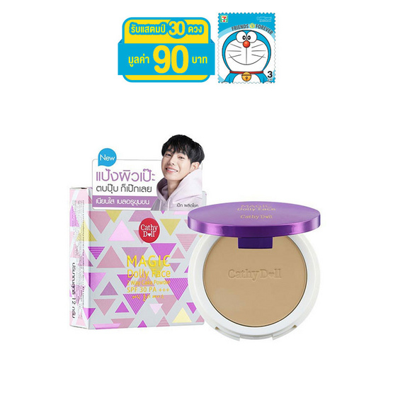 Cathy Doll Magic Dolly Face 2Way Cake Powder SPF30 PA+++12g เคที่ดอลล์ แป้งผิวเป๊ะ Cathy Doll Magic Dolly Face 2Way Cake Powder SPF30 PA+++12g เคที่ดอลล์ แป้งผิวเป๊ะ