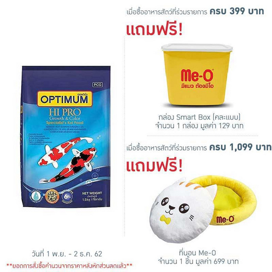 Optimum อาหารปลาคาร์พ เม็ดใหญ่ สูตรสาหร่าย 6% 1.5 kg. Optimum อาหารปลาคาร์พ เม็ดใหญ่ สูตรสาหร่าย 6% 1.5 kg.