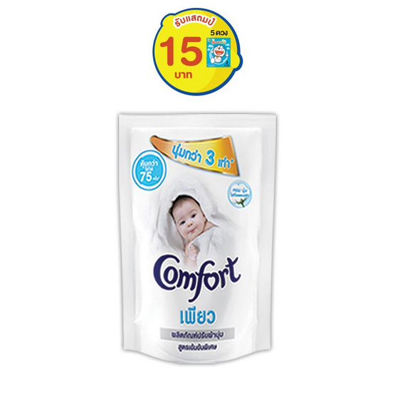 Comfort เพียว น้ำยาปรับผ้านุ่ม 1400 มล. สีขาว Comfort เพียว น้ำยาปรับผ้านุ่ม 1400 มล. สีขาว