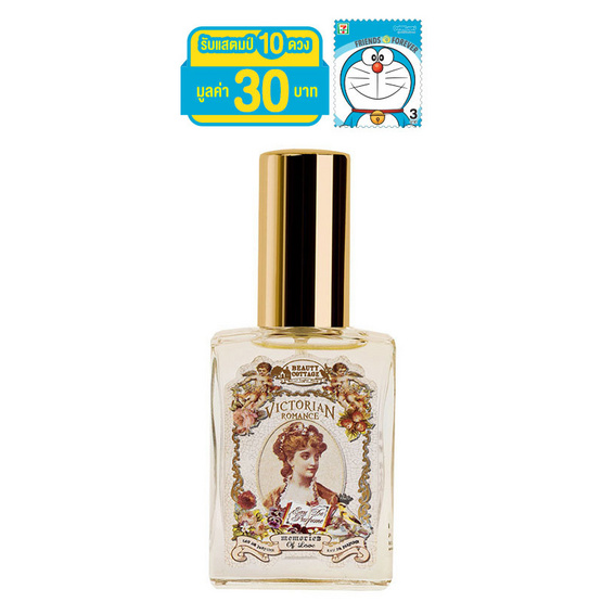 Victorian Romance Memories Of Love Eau De Parfume 28ml Victorian Romance Memories Of Love Eau De Parfume 28ml