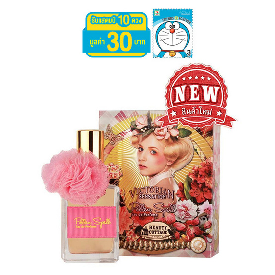 Victorian Sensation Pollen Spell Eau De Parfume 28ml Victorian Sensation Pollen Spell Eau De Parfume 28ml