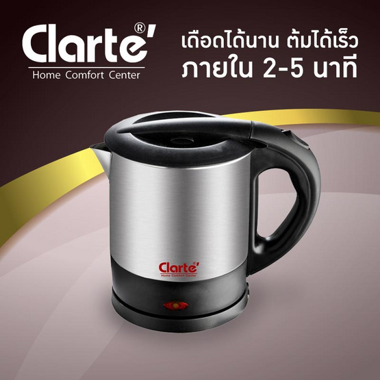 Clarte กาต้มน้ำร้อน FKT010S Clarte กาต้มน้ำร้อน FKT010S