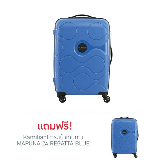 KAMILIANT กระเป๋าเดินทาง รุ่น MAPUNA 24 นิ้ว TSA สี REGATTA BLUE KAMILIANT กระเป๋าเดินทาง รุ่น MAPUNA 24 นิ้ว TSA สี REGATTA BLUE