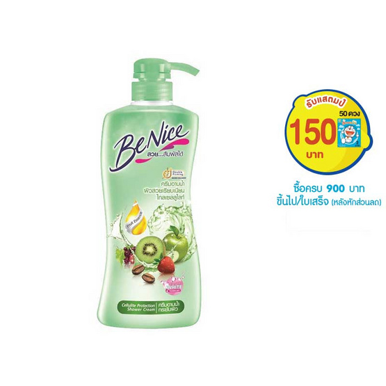 ครีมอาบน้ำบีไนซ์เขียว (ปั๊ม) 450 มล. ครีมอาบน้ำบีไนซ์เขียว (ปั๊ม) 450 มล.