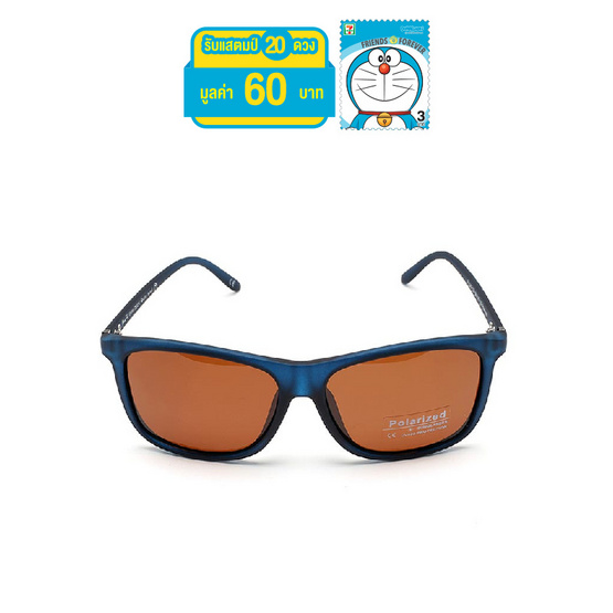 Marco Polo แว่นกันแดด รุ่น PL245 C04 สีน้ำเงินด้าน Marco Polo แว่นกันแดด รุ่น PL245 C04 สีน้ำเงินด้าน