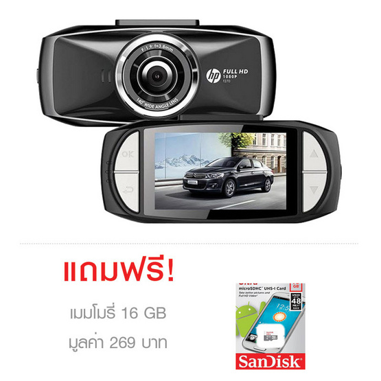 HP กล้องติดรถยนต์ Car Camcorder Full HD 1080P รุ่น F270 HP กล้องติดรถยนต์ Car Camcorder Full HD 1080P รุ่น F270