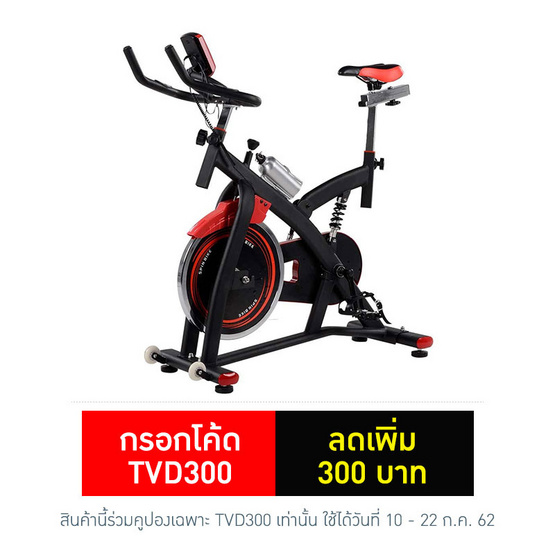 TV Direct MAXX SPIN BIKE BLACK/RED จักรยานนั่งปั่นแม็กสปินไบค์ สีดำแดง TV Direct MAXX SPIN BIKE BLACK/RED จักรยานนั่งปั่นแม็กสปินไบค์ สีดำแดง