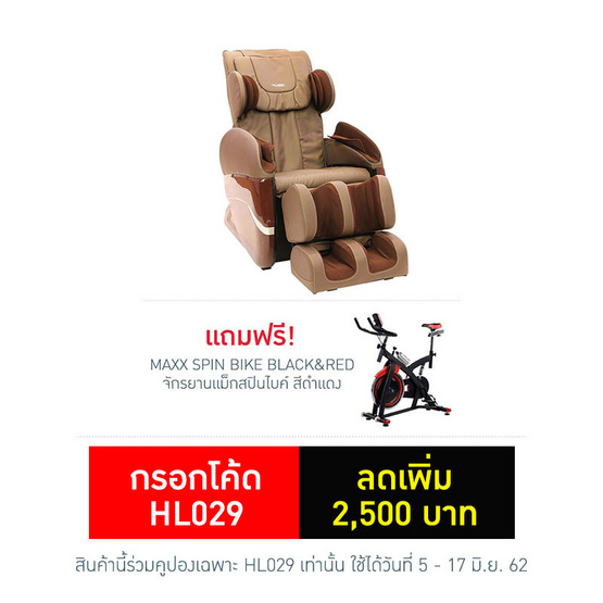WELNESS MASSAGE CHAIR เก้าอี้นวดไฟฟ้า รุ่น YH-8800 WELNESS MASSAGE CHAIR เก้าอี้นวดไฟฟ้า รุ่น YH-8800