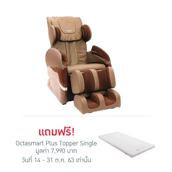 WELNESS MASSAGE CHAIR เก้าอี้นวดไฟฟ้า รุ่น YH-8800 WELNESS MASSAGE CHAIR เก้าอี้นวดไฟฟ้า รุ่น YH-8800