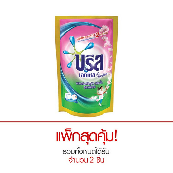 บรีส เอกเซล ซักผ้า ชนิดน้ำเข้มข้น สูตรคอมฟอร์ท 1400 มล. ถุงเติม สีชมพู บรีส เอกเซล ซักผ้า ชนิดน้ำเข้มข้น สูตรคอมฟอร์ท 1400 มล. ถุงเติม สีชมพู