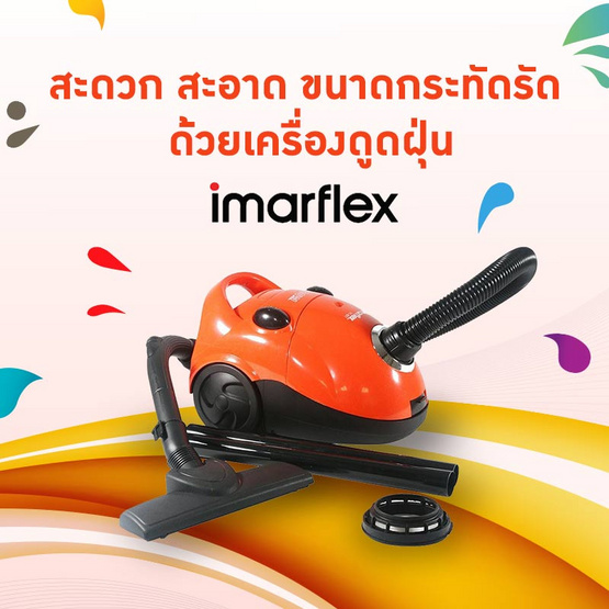 Imarflex เครื่องดูดฝุ่น (VC-921) Imarflex เครื่องดูดฝุ่น (VC-921)