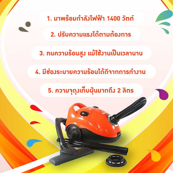 Imarflex เครื่องดูดฝุ่น (VC-921) Imarflex เครื่องดูดฝุ่น (VC-921)