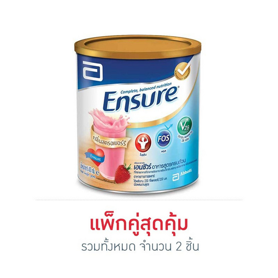 เอนชัวร์ อาหารสูตรครบถ้วน กลิ่นสตรอว์เบอร์รี่ 400 กรัม เอนชัวร์ อาหารสูตรครบถ้วน กลิ่นสตรอว์เบอร์รี่ 400 กรัม