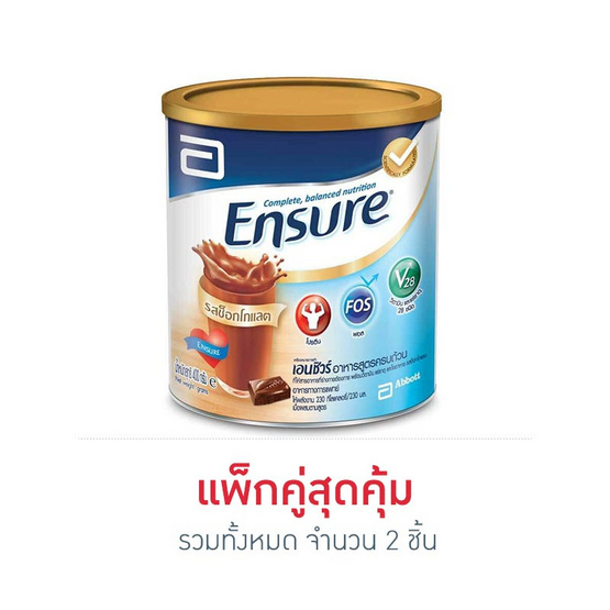 เอนชัวร์ อาหารสูตรครบถ้วน กลิ่นช็อกโกแลต 400 กรัม เอนชัวร์ อาหารสูตรครบถ้วน กลิ่นช็อกโกแลต 400 กรัม
