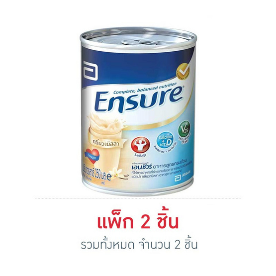 Ensure เอนชัวร์ อาหารสูตรครบถ้วนชนิดน้ำกลิ่นวานิลลา 250 มล. Ensure เอนชัวร์ อาหารสูตรครบถ้วนชนิดน้ำกลิ่นวานิลลา 250 มล.
