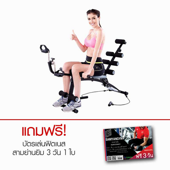 BSports เครื่องออกกำลังกาย Fit up Plus BSports เครื่องออกกำลังกาย Fit up Plus
