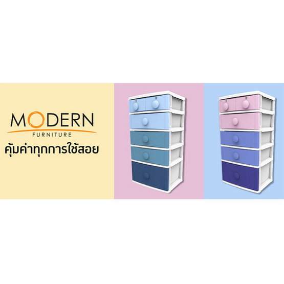 Modern Furniture ตู้ลิ้นชัก รุ่น B56 - D10 รุ่นคาล์ม Modern Furniture ตู้ลิ้นชัก รุ่น B56 - D10 รุ่นคาล์ม