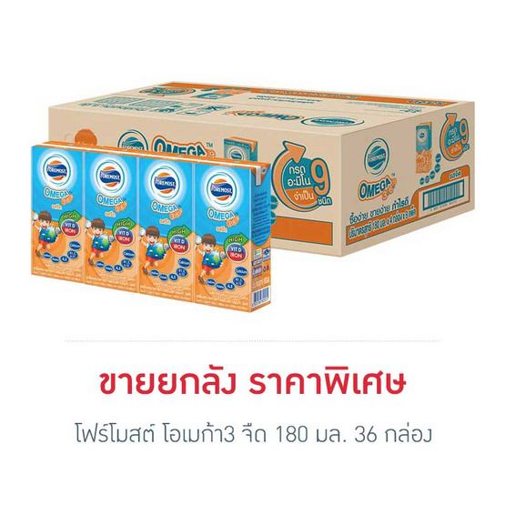 โฟร์โมสต์ โอเมก้า3 จืด 180 มล. (ยกลัง 36 กล่อง) โฟร์โมสต์ โอเมก้า3 จืด 180 มล. (ยกลัง 36 กล่อง)