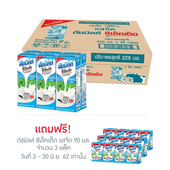 ดัชมิลล์ ซีเล็คเต็ด รสจืด 225 มล. (ยกลัง 36 กล่อง) ดัชมิลล์ ซีเล็คเต็ด รสจืด 225 มล. (ยกลัง 36 กล่อง)