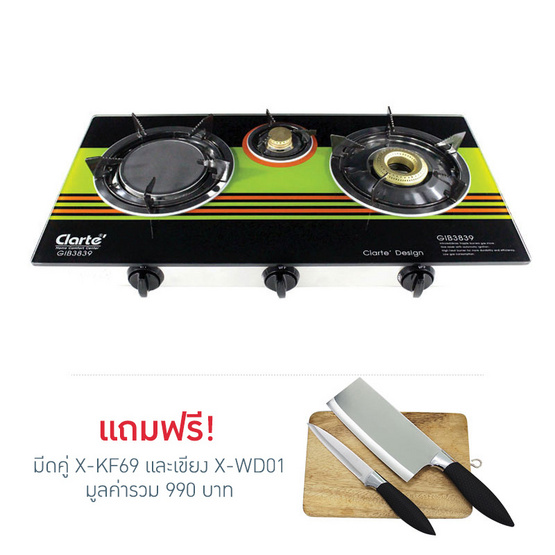 Clarte เตาแก๊สหัวอินฟาเรด/ทองเหลือง 3หัว GIB3839 Clarte เตาแก๊สหัวอินฟาเรด/ทองเหลือง 3หัว GIB3839