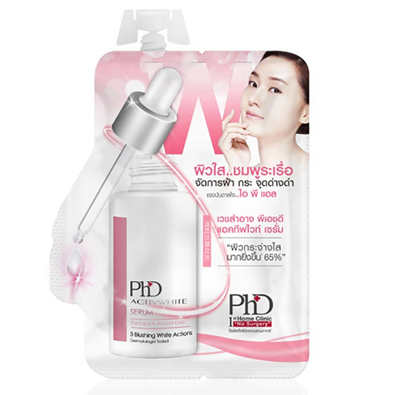 PhD พีเอชดี แอคทีฟไวท์ เซรั่ม 5 ml. (1กล่อง/4ชิ้น) PhD พีเอชดี แอคทีฟไวท์ เซรั่ม 5 ml. (1กล่อง/4ชิ้น)