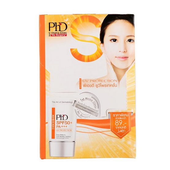 PhD พีเอชดี ยูวี โพรเทคชัน SPF 50 PA+++ 7 ml. (1กล่อง/4ชิ้น) PhD พีเอชดี ยูวี โพรเทคชัน SPF 50 PA+++ 7 ml. (1กล่อง/4ชิ้น)