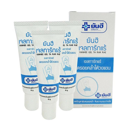 ยันฮี เจลทารักแร้ขาว 10 g. (1กล่อง/3ชิ้น) ยันฮี เจลทารักแร้ขาว 10 g. (1กล่อง/3ชิ้น)
