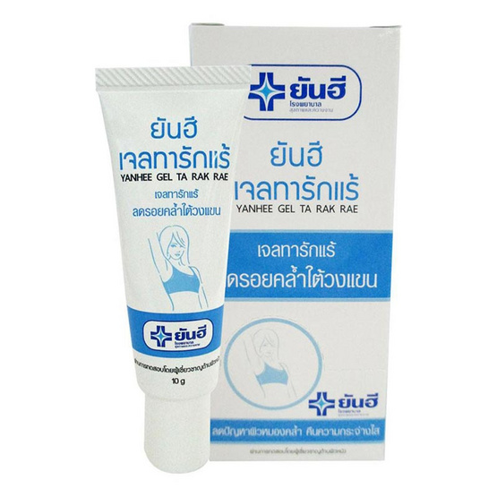 ยันฮี เจลทารักแร้ขาว 10 g. (1กล่อง/3ชิ้น) ยันฮี เจลทารักแร้ขาว 10 g. (1กล่อง/3ชิ้น)