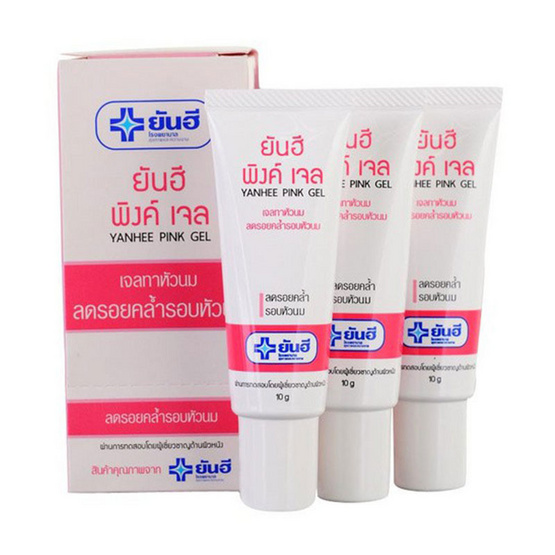 ยันฮี ครีมทาหัวนมชมพู 10g (1กล่อง/3ชิ้น) ยันฮี ครีมทาหัวนมชมพู 10g (1กล่อง/3ชิ้น)