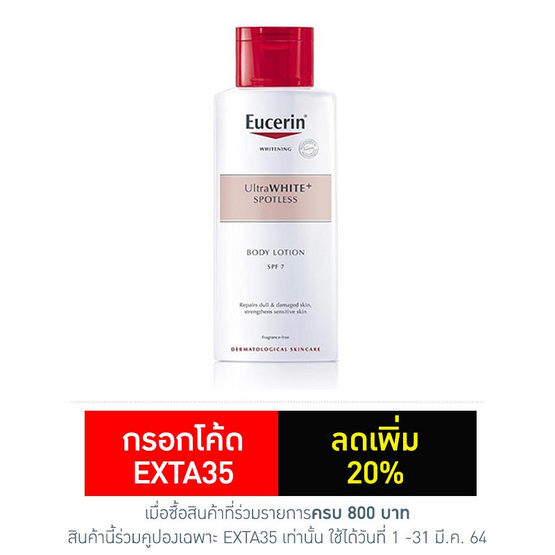 Eucerin Ultra+White Spotless Body Lotion SPF7 250 ml Eucerin Ultra+White Spotless Body Lotion SPF7 250 ml